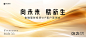 金色背景金融会议发布会论坛答谢会活动主视觉主KV签到PSD模板219-淘宝网