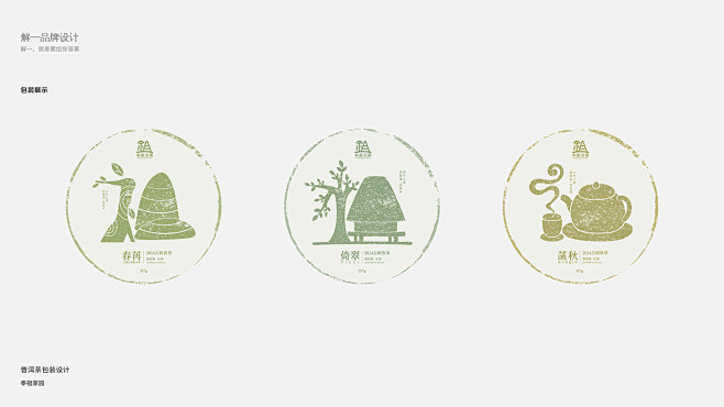 【奉祖家园】茶叶品牌 logo及包装设计...