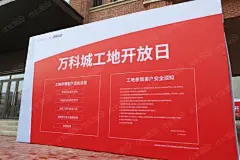 工地开放的搜索结果_百度图片搜索