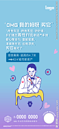 商铺 公寓 微信 刷屏 插画