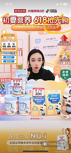 超级蒜泥采集到食品直播间