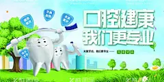 口腔健康  - 源文件下载【酷图网】口腔健康,我们更专业,牙科,牙科医院,牙科医生,牙科宣传单,牙齿海报,美容牙齿,牙齿矫正,牙科诊所,看牙科,看牙医,口腔科,牙齿美白,口腔医院广告,牙科广告,儿童口腔,关爱儿童,从口腔开始,关爱牙齿,关爱健康,口腔海报,口腔医院,牙科海报,儿童牙科,健康海报,医院海报