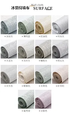 北欧冰裂纹环保无缝墙布3D纯素色客厅卧室壁纸现代简约背景墙壁布-tmall.com天猫