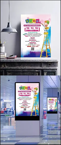 宝宝画社招聘海报图片|宝宝画社,海报设计,校园海报,海报模板,海报排版,创意海报,海报版式,宣传海报,广告设计模板,海报设计,广告设计模板,PSD素材