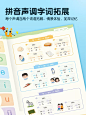 拼音拼读训练一年级幼小衔接一日一练初学者专项强化练习册学习神器幼儿园儿童汉语教材启蒙书幼儿学前每日一练二年级读物小能手-tmall.com天猫