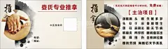 推拿名片  - 源文件下载【酷图网】推拿,专业推拿,推拿名片,中医推拿,名片,推拿卡片,卡片,针灸名片,养生名片,养生,艾灸,卡片设计,广告设计,CMYK,CDR,