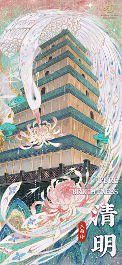 望泞cm采集到国潮