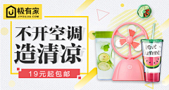 十早茵采集到活动Banner