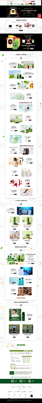 首页-innisfree官方旗舰店-天猫Tmall.com
