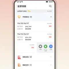 【华为乾坤】应用信息-安卓App|华为-七麦数据