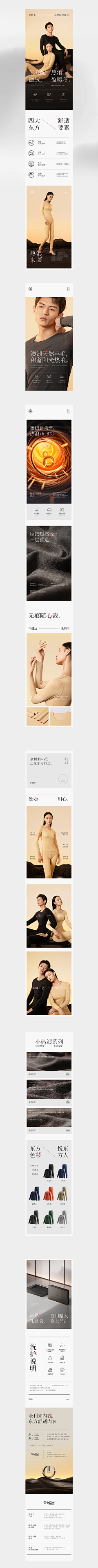 三流设计采集到详情页