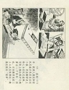 古代科学家连环画 - 祖冲之「颜梅华·颜志强/绘画」「津美版」-今日头条