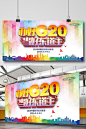 杭州G20峰会海报模板