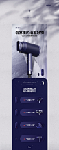 家用小电器详情设计分享_李明山_【68Design】