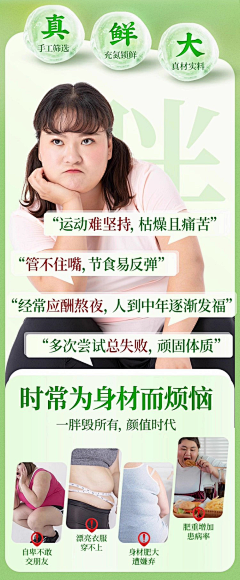 鹏鱼燕采集到痛点详情