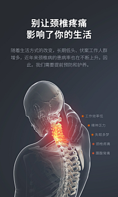 4号男模采集到详情页【颈部按摩仪】