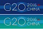 G20杭州峰会开幕了，但是LOGO设计你知道吗？2015年12月1日，G20杭州峰会会标正式发布。
会标主体是桥，线条和倒影。千桥之城的邀约
杭州，在《马克•波罗游记》里便被描述为「千桥之城」。所以，桥是这个城市特有的一个文化。桥，也是连接双边，构建对话机制的载体，能够很好地诠释G20峰会的精神。 

而桥的倒影，反映了中国人对虚实关系的理解，体现了中国人对阴阳的认同。