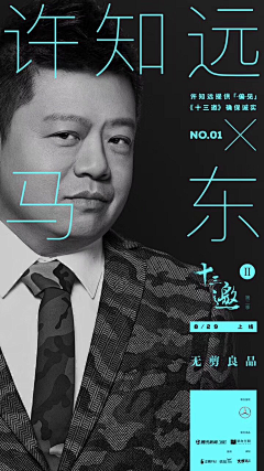 Listentoi采集到人像海报