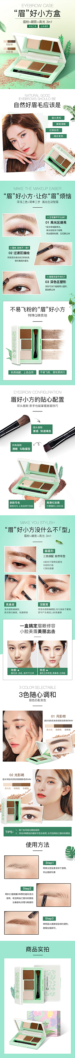³³³³³³采集到护肤品详情页