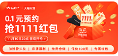 要发财了好紧张采集到店铺活动