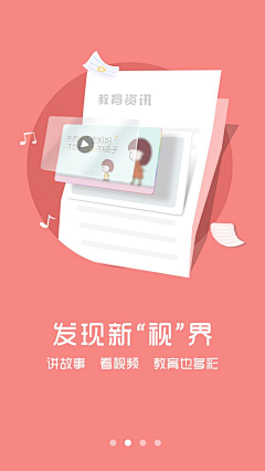 周璇璇采集到银行金融