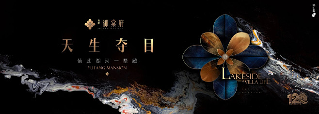 地产提案·御棠府