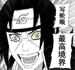 求火影手游表情包【火影忍者手游吧】_百度贴吧