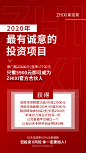 微商造势朋友圈海报预热海报大字报