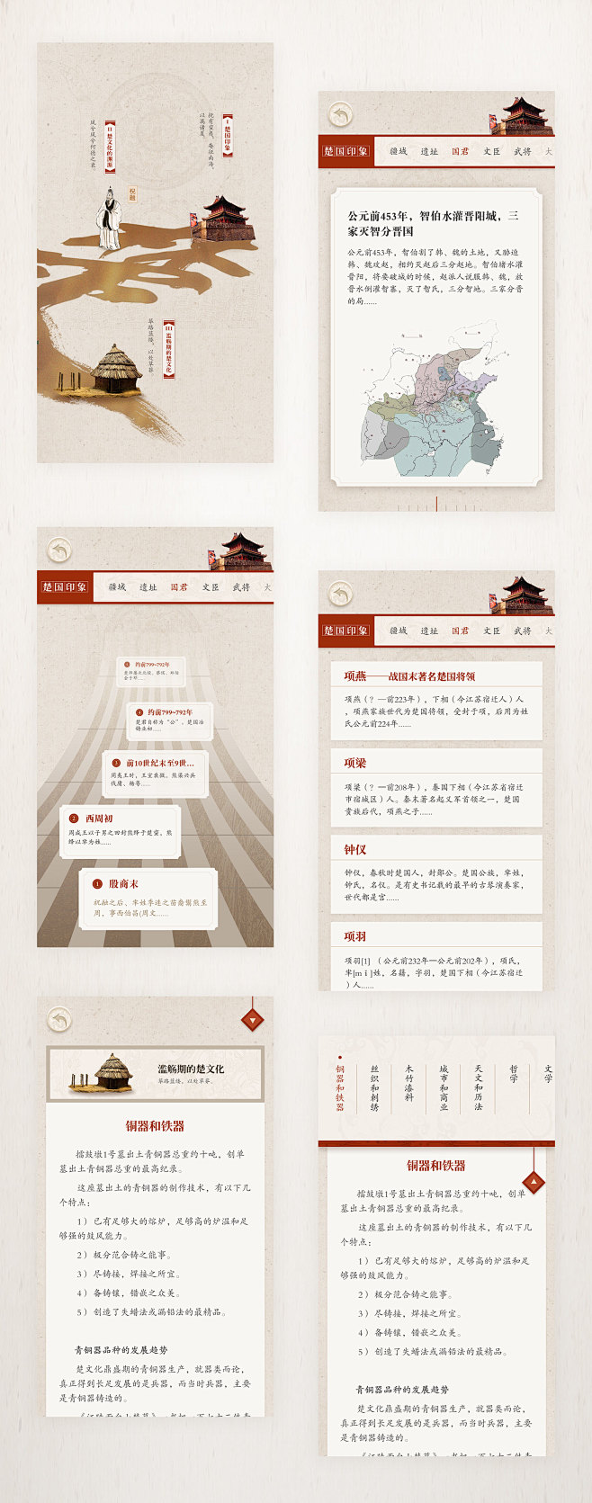 中式网页设计_小七_68Design
