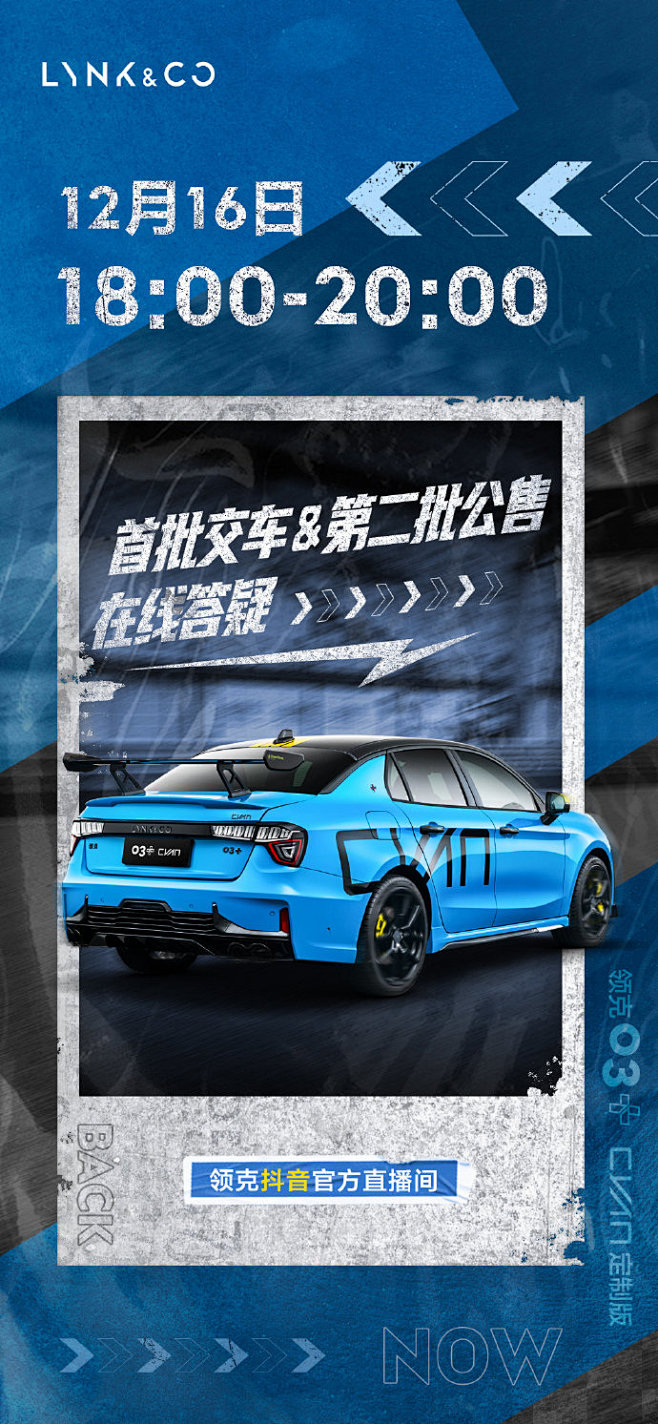 ⏰今晚18:00 
领克抖音官方直播间
...