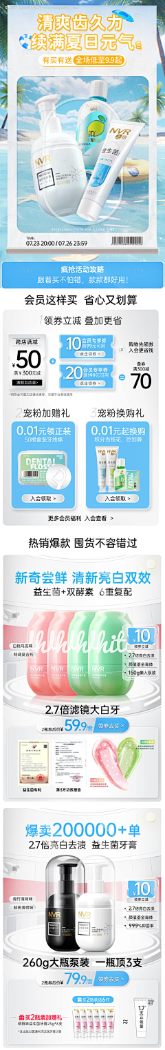 浅洛语采集到化妆品首页