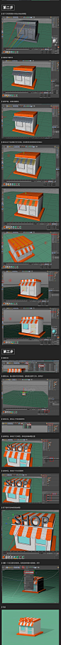 【C4D建模教程】C4D零基础制作小房子，第二部分<br/>