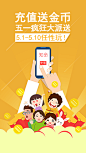 五一期间启动页 