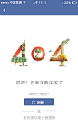 404未知错误页面设计