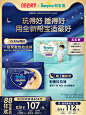 【日夜组合】帮宝适安睡裤mini+一级帮拉拉裤L-XL超薄尿不湿-tmall.com天猫