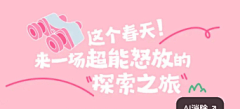 YUYUMAY采集到运营组件