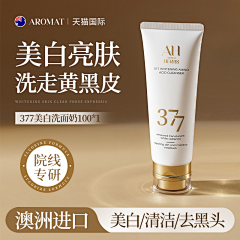 用户WfREX2xJ采集到洗面奶