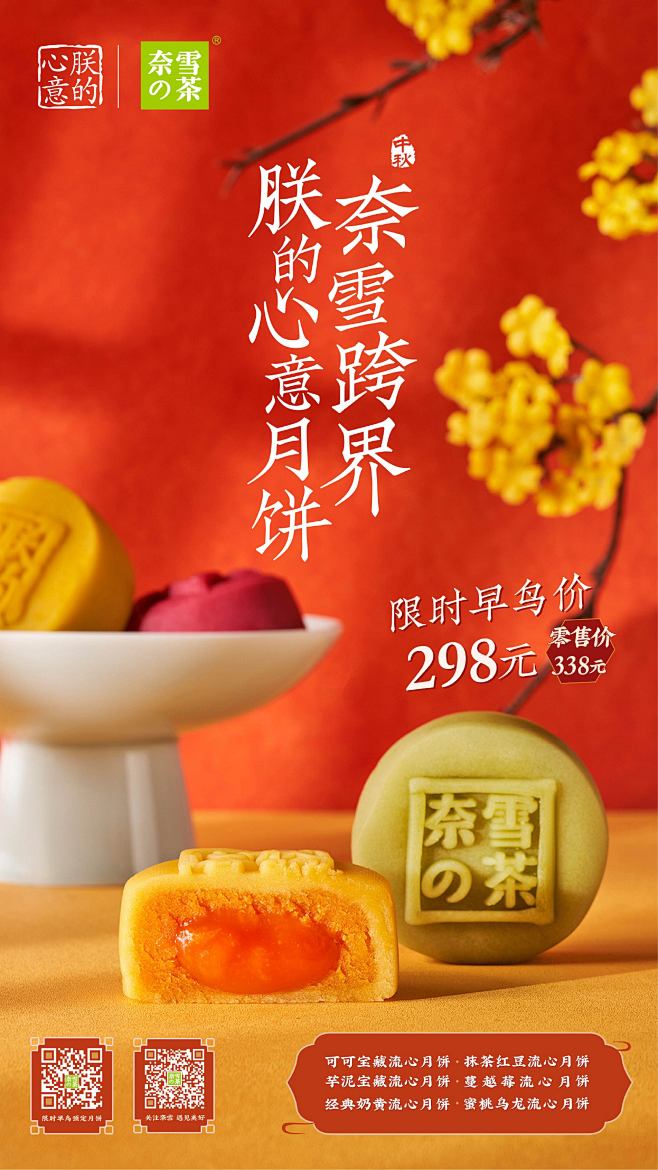 @奈雪的茶 的个人主页 - 微博