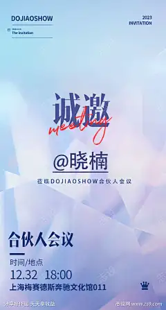 微商医美邀请函圈图海报-源文件下载