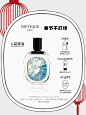 【官方正品】diptyque蒂普提克淡香水50ml/100ml香氛限定版杜桑-tmall.com天猫