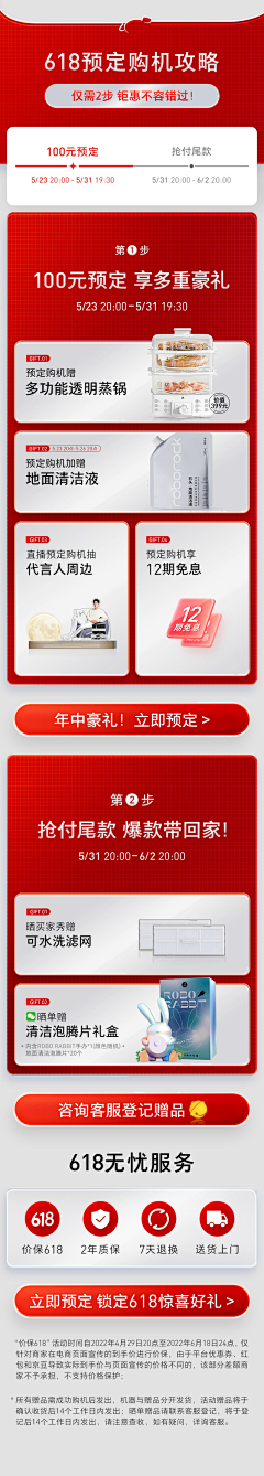 清酒不清采集到详情关联页
