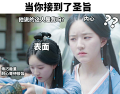 Okayyaya采集到古装剧-表情包参考