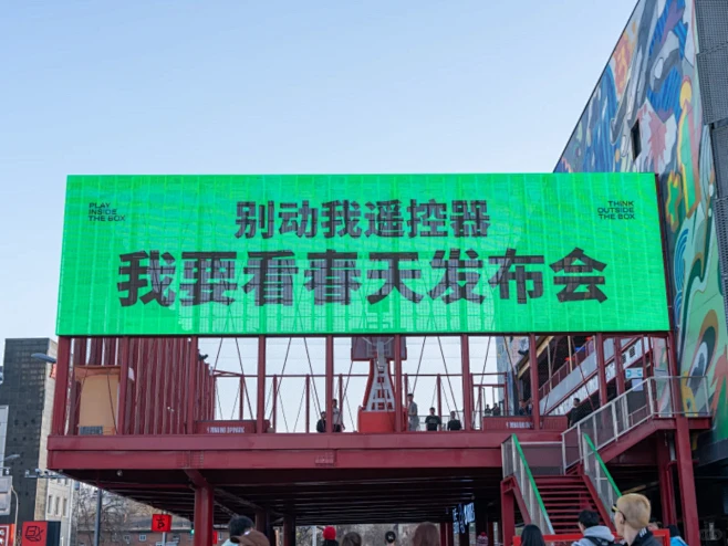 是谁的内心被公屏在了THE BOX的户外...