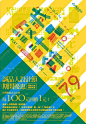 台湾诚品的海报设计美学----ifavart.com