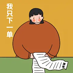 双十一趣味手绘表情包