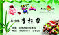 爱上烧烤名片源文件