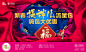 中国红新年丝带剪纸新年营销海报-志设网-zs9.com