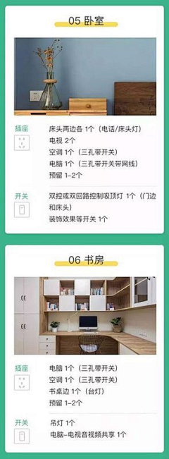 零零零国度采集到卧室