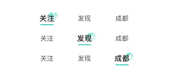 老刘氓11采集到app-tab切换