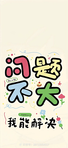 小小木达采集到二次元